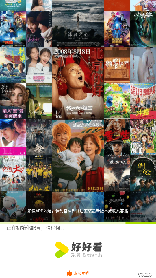 好好看追劇電視盒子