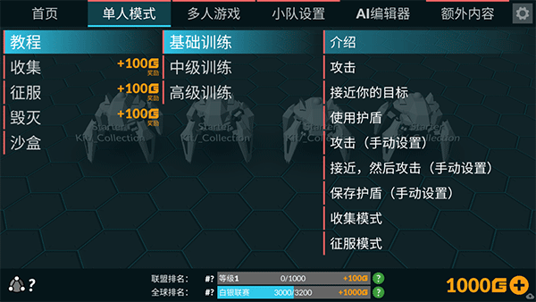 角斗機甲中文版