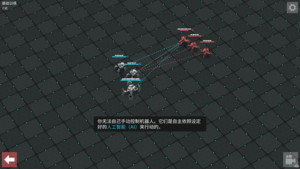 角斗機甲中文版