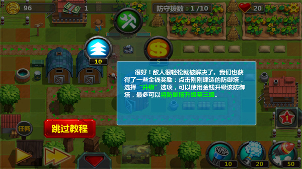 小小指揮官2最新中文版