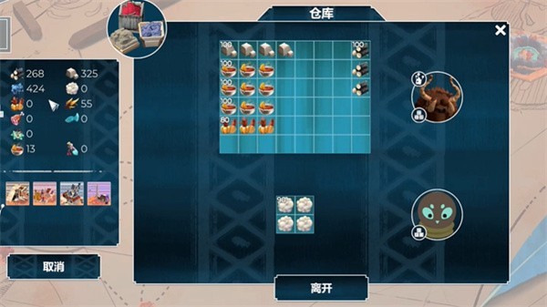 四海旅人安卓手機版