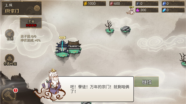 我對修真沒興趣免廣告版