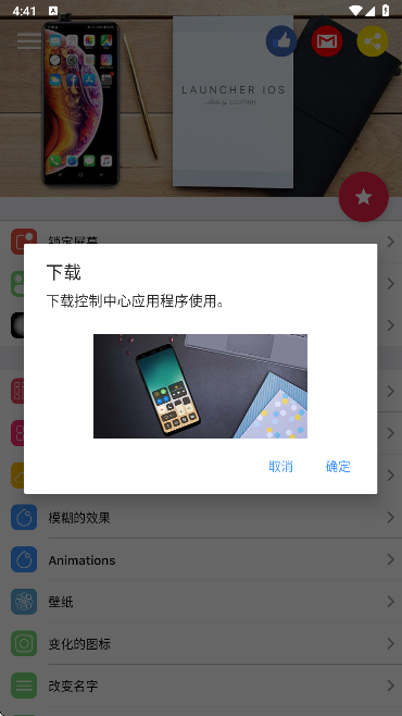 iOSLauncher16