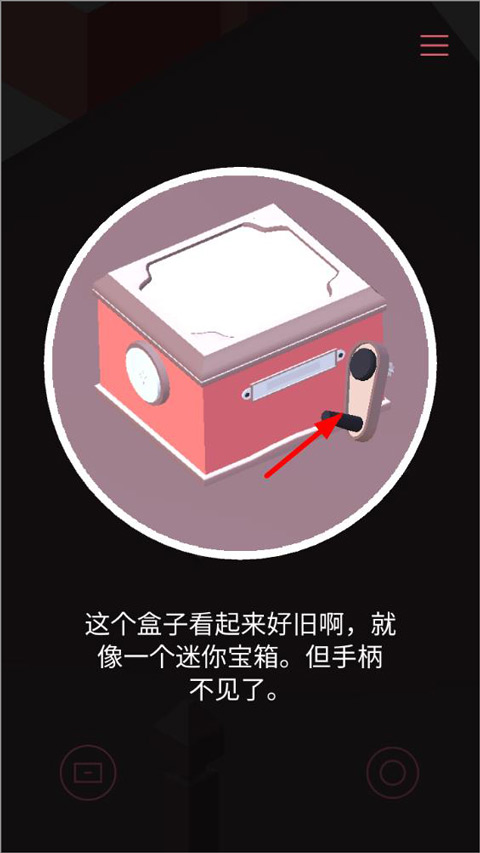 憶落謎境手機版