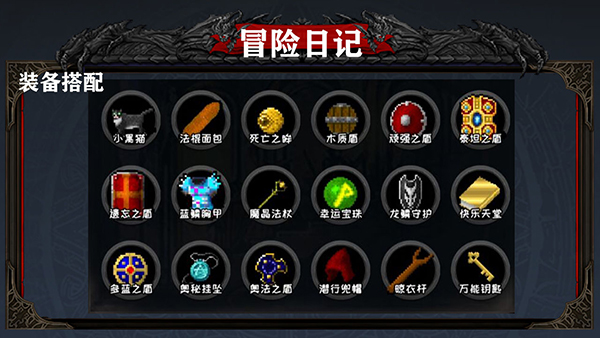 冒險日記無限資源修改版