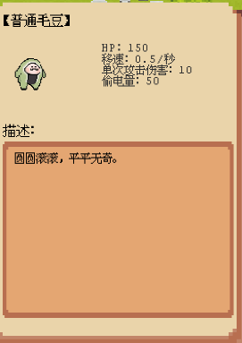 莊園主大戰偷電賊無限信封