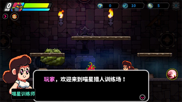 喵星獵人無限金幣鉆石版