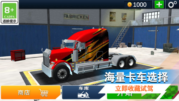 司機(jī)模擬訓(xùn)練最新版