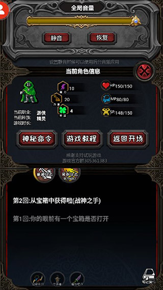 冒險日記無限資源修改版