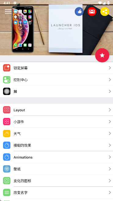 iOSLauncher16