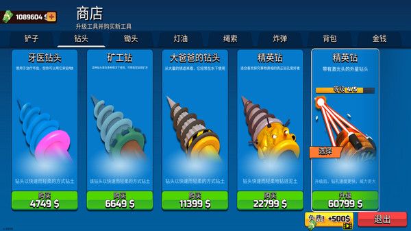 超級尋寶達人最新版