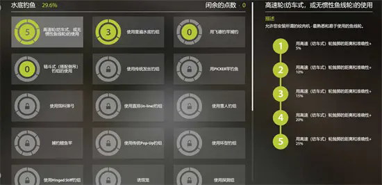 俄羅斯釣魚4手機版 俄羅斯釣魚4手機版