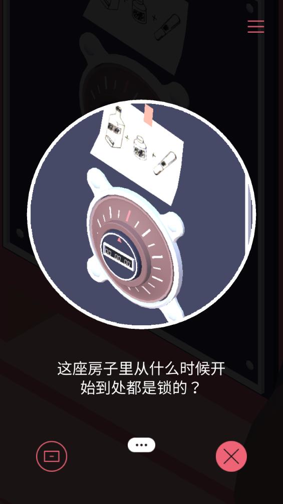 憶落謎境手機版