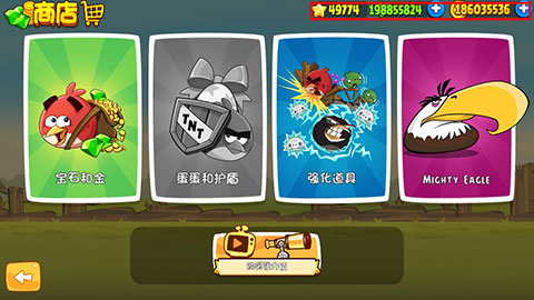 憤怒的小鳥無敵版