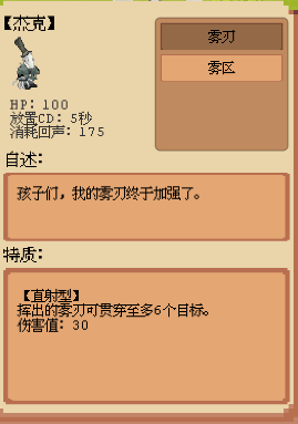 莊園主大戰偷電賊無限信封