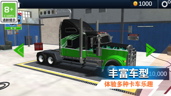 司機(jī)模擬訓(xùn)練最新版