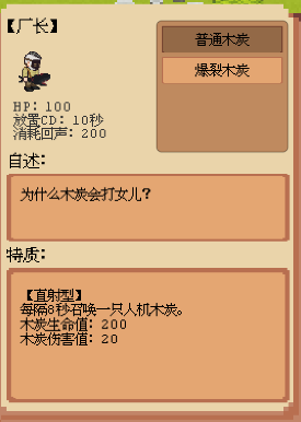 莊園主大戰偷電賊無限信封