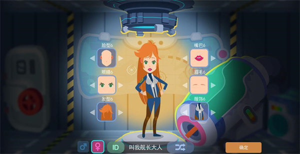 星空浪人最新版