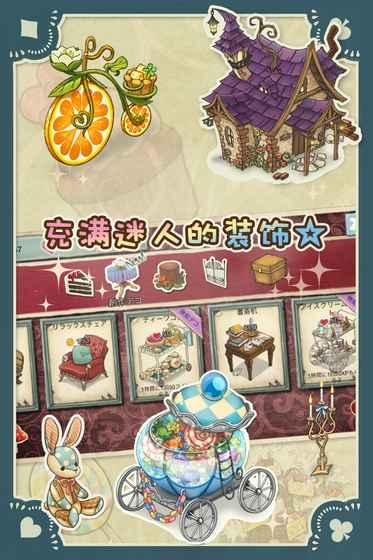 新愛麗絲的夢幻茶會無限金幣