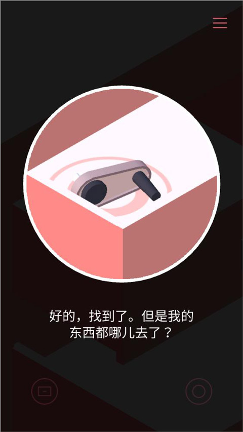 憶落謎境手機版