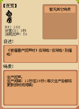 莊園主大戰偷電賊無限信封