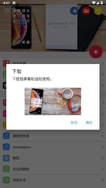 iOSLauncher16