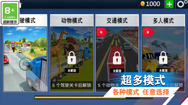 司機(jī)模擬訓(xùn)練最新版