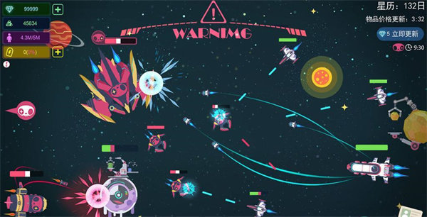 星空浪人最新版