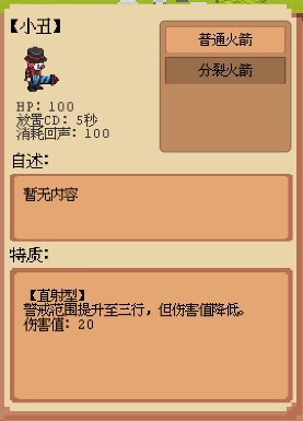 莊園主大戰偷電賊無限信封