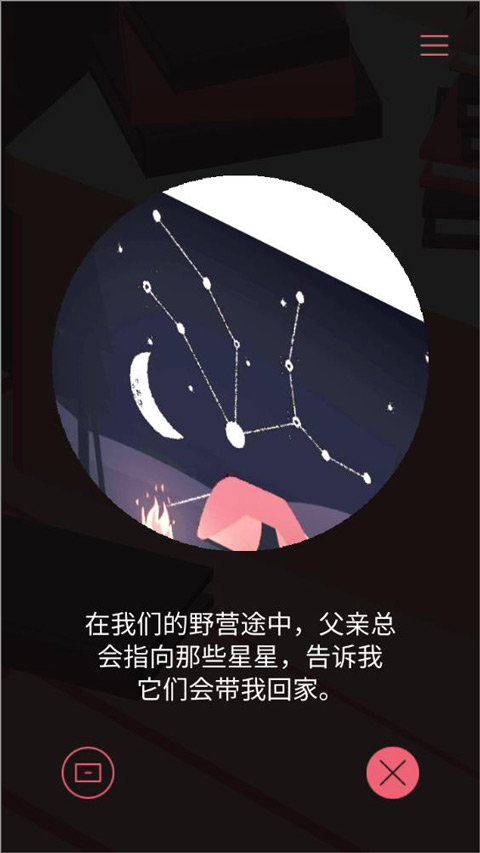 憶落謎境手機版