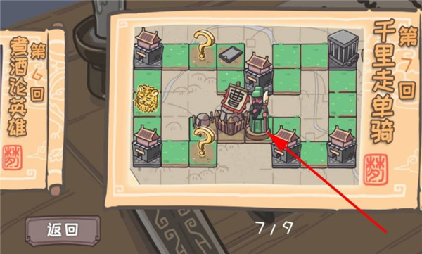 三國梗傳記最新版 三國梗傳記最新版