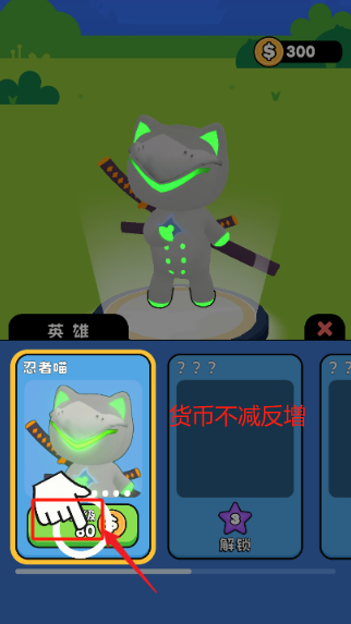 喵喵先鋒游戲最新版