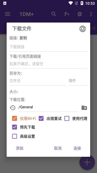 idm+中文版完美漢化版