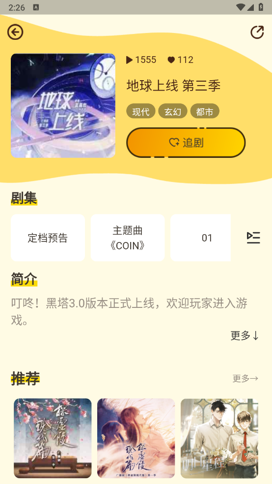 沖鴨FM2025