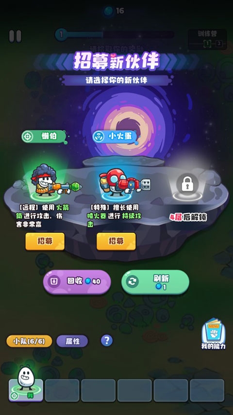 戰斗吧茶葉蛋免廣告