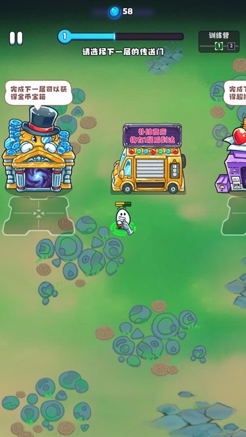 戰斗吧茶葉蛋免廣告