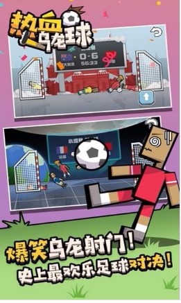 熱血烏龍球無限金幣