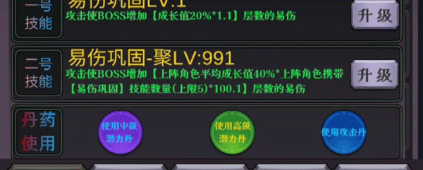 下一個BOSS免廣告