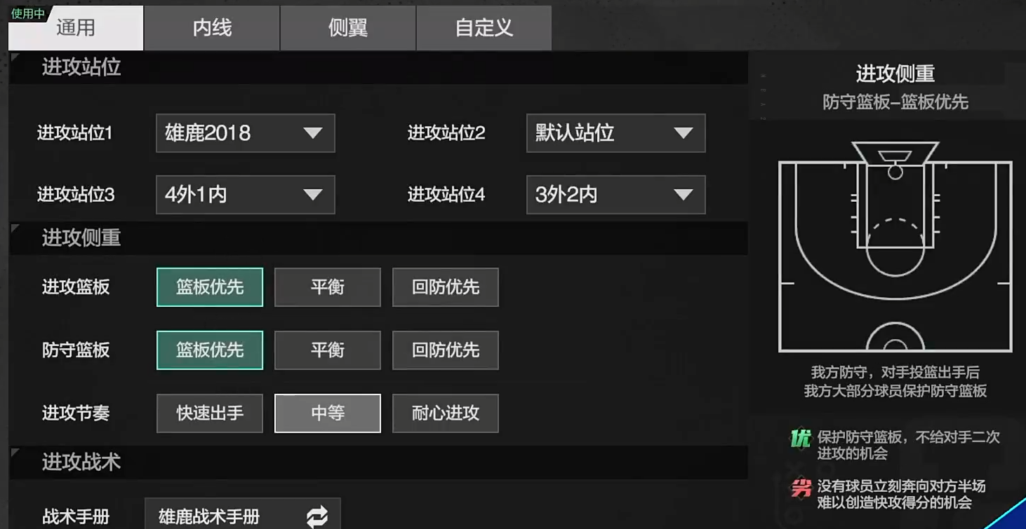 美職籃全明星初始球隊怎么選-美職籃全明星初始球隊選擇推薦 美職籃全明星初始球隊怎么選-美職籃全明星初始球隊選擇推薦