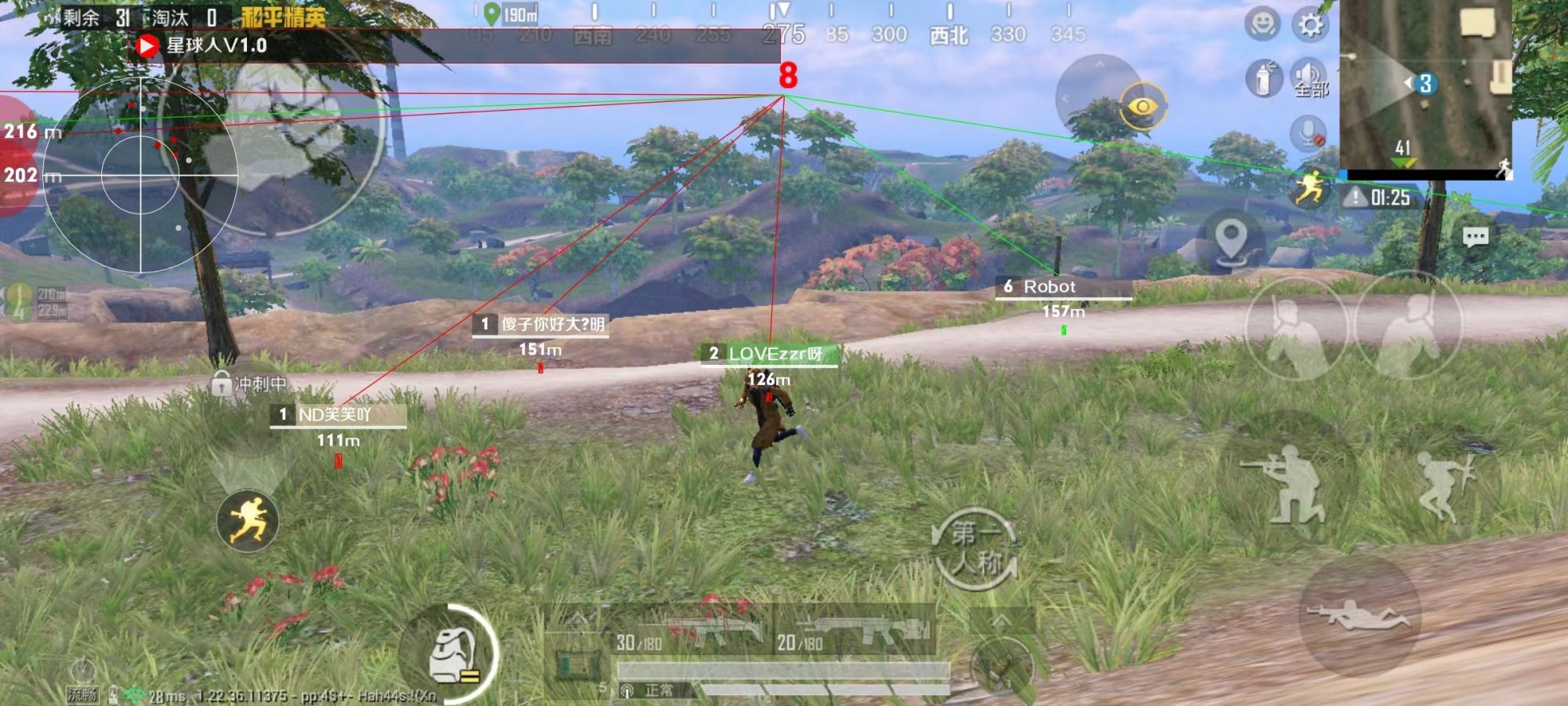 星球人直裝免卡密下載正版v1.0