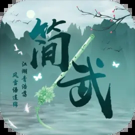 簡(jiǎn)武無(wú)限資源版