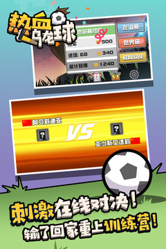 熱血烏龍球無限金幣