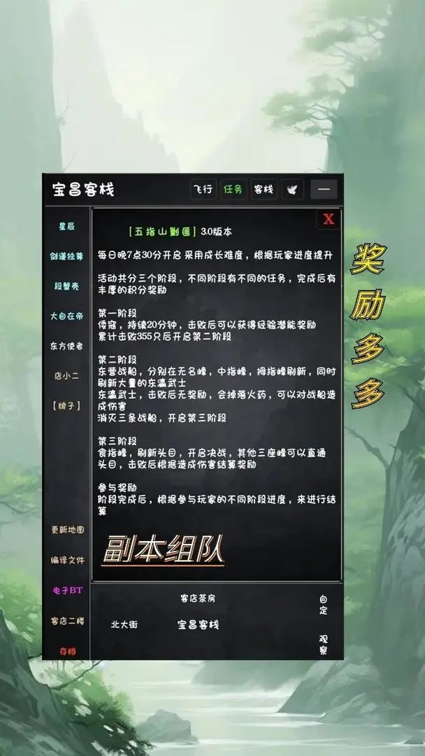 武林傳說無限元寶版