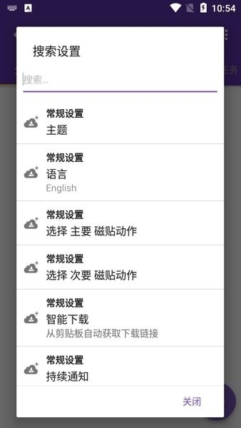 idm+中文版完美漢化版