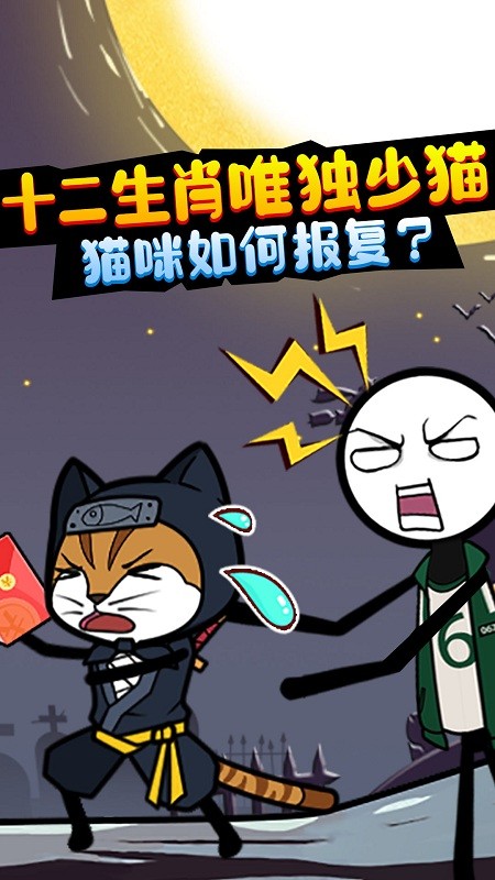 火柴人湯姆大獵殺最新版