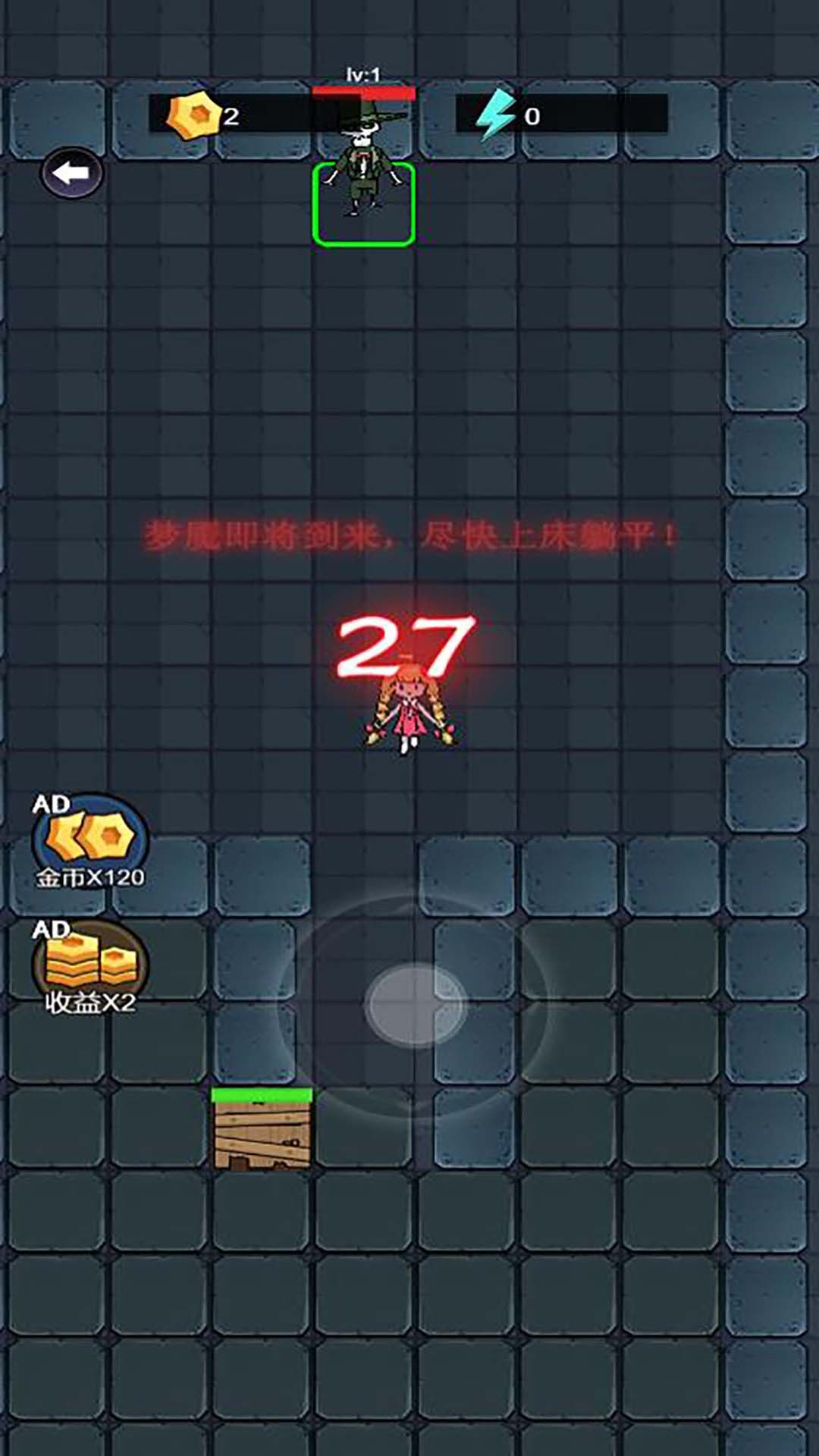 獵鬼宿舍金幣版