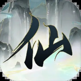 仙界幻世錄緣定三生最新版