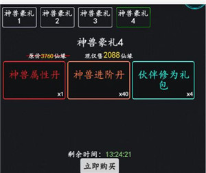 傲劍蒼穹無限仙緣無限修為版 傲劍蒼穹無限仙緣無限修為版