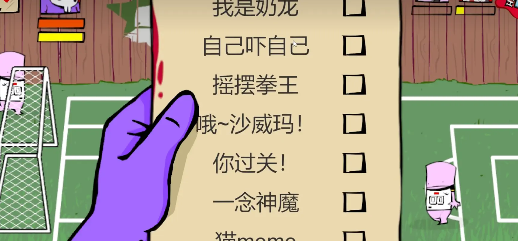 狂梗小朋友手機版