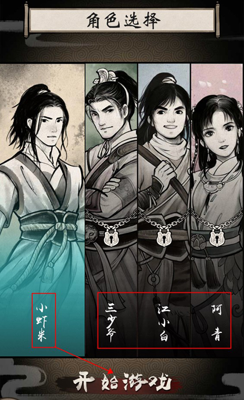 單機群俠傳折相思 單機群俠傳折相思